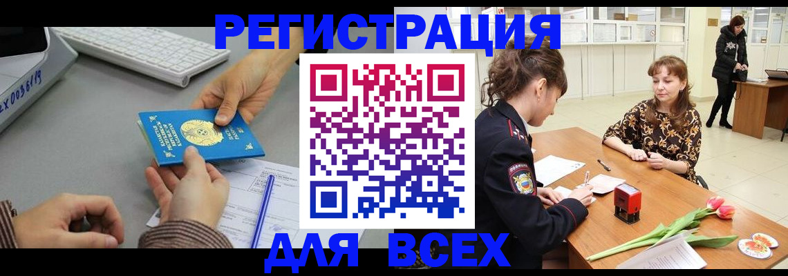 прописка регистрация в Великом Новгороде