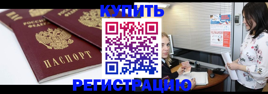 временная регистрация недорого в Великом Новгороде