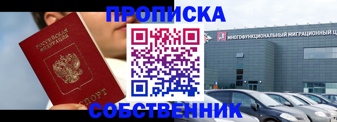 миграционный учет в Великом Новгороде