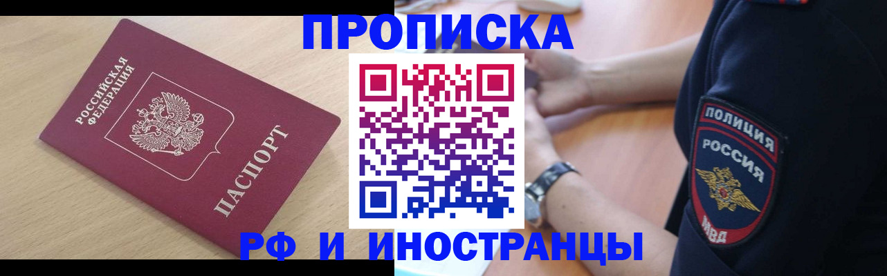 регистрация в Великом Новгороде