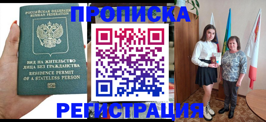 прописка для кредита в Великом Новгороде