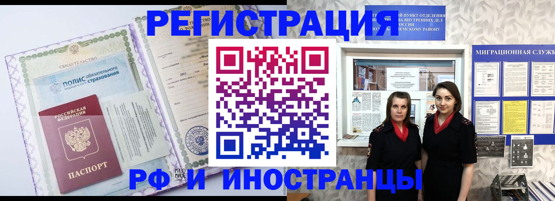 прописка иностранных граждан в Великом Новгороде