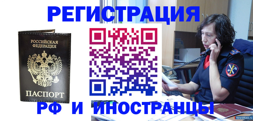 временная регистрация собственник в Великом Новгороде