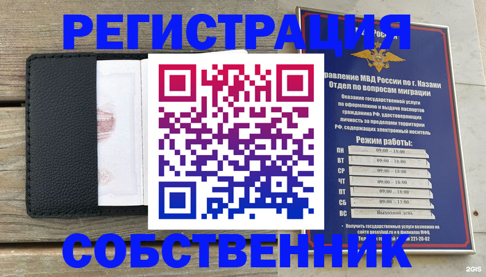 временная прописка в Великом Новгороде