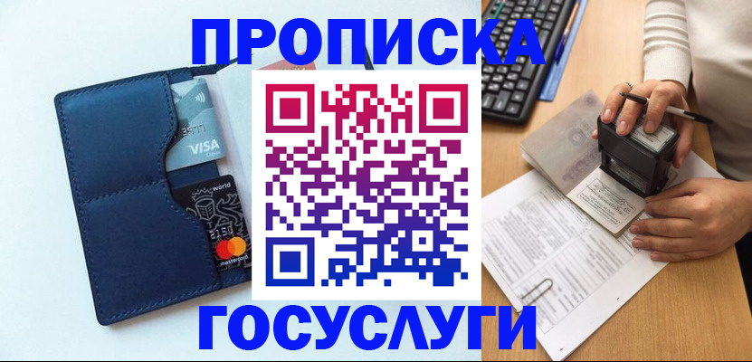 временная регистрация для всех в Великом Новгороде