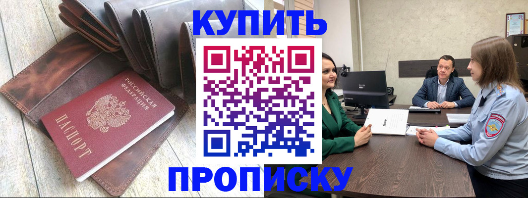прописка паспорт в Великом Новгороде