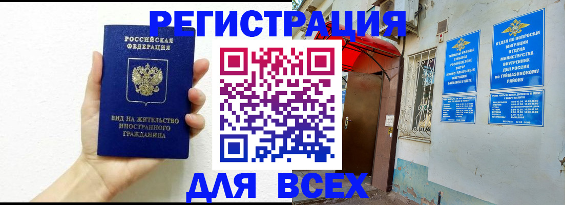 прописка законно в Великом Новгороде
